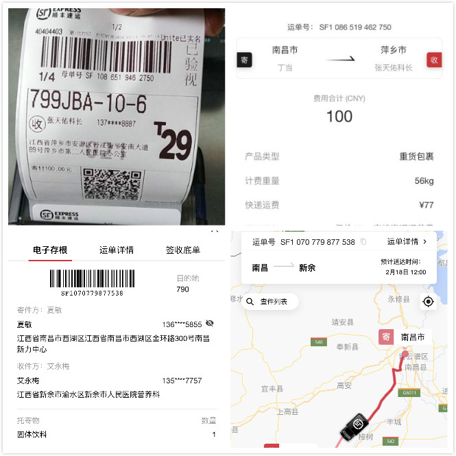 1582011692181723