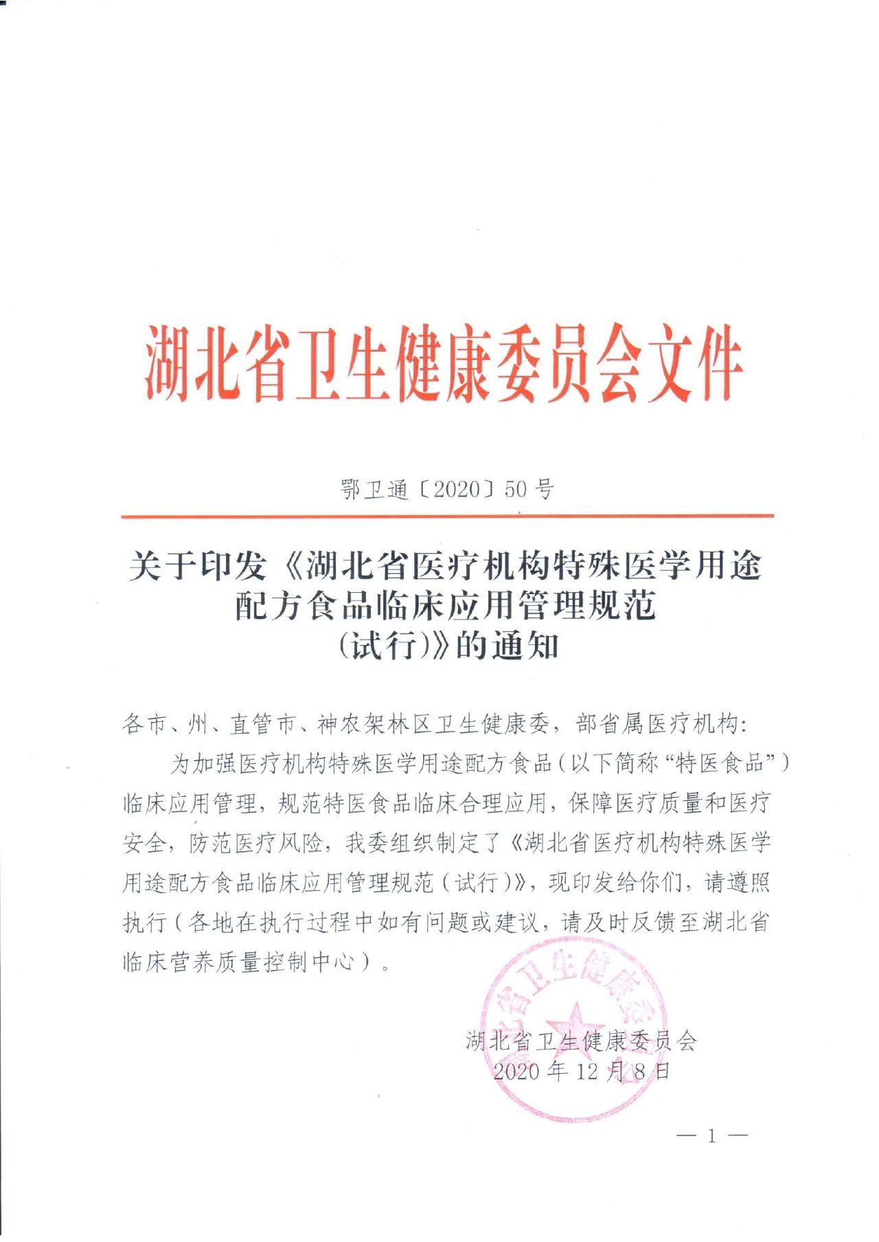 1608111430267829